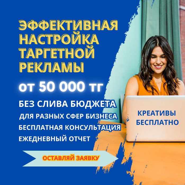 Таргет маркетинг