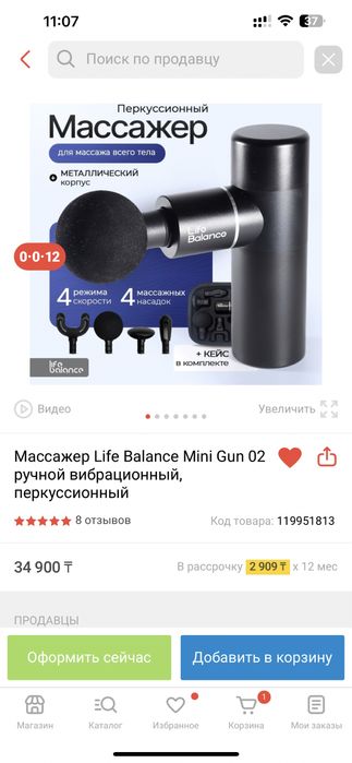 Ручной массажер новый вбирационный перкусионный