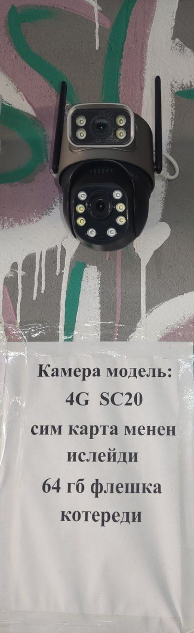 Камералар сатылады