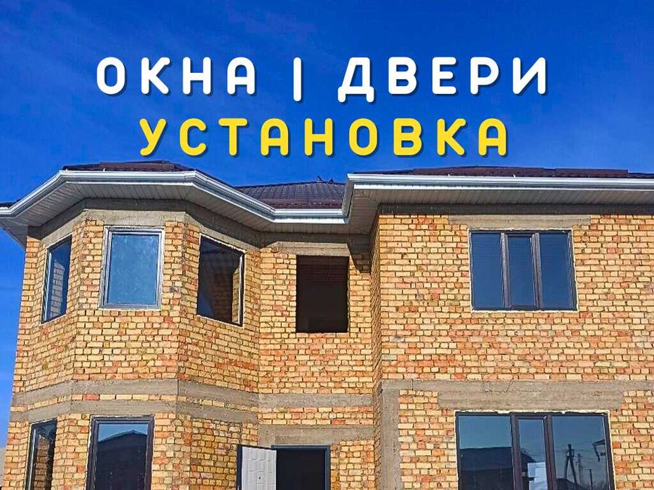 ПЛАСТИКОВЫЕ ОКНА Витражи Перегородки Шымкент Есік Терезе Заказ Двери