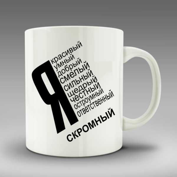 Печать на кружках. Забавные надписи на кружках.