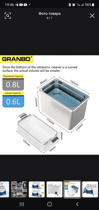 Продам ультразвуковую ванну на 60w