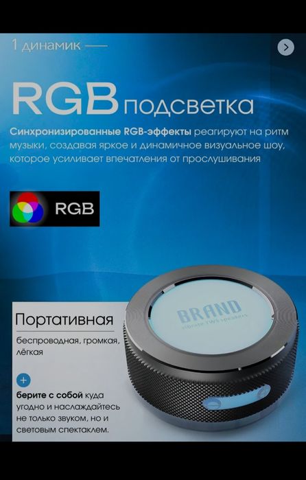 Вибро колонка звуковая с костной проводимости и подсветкой