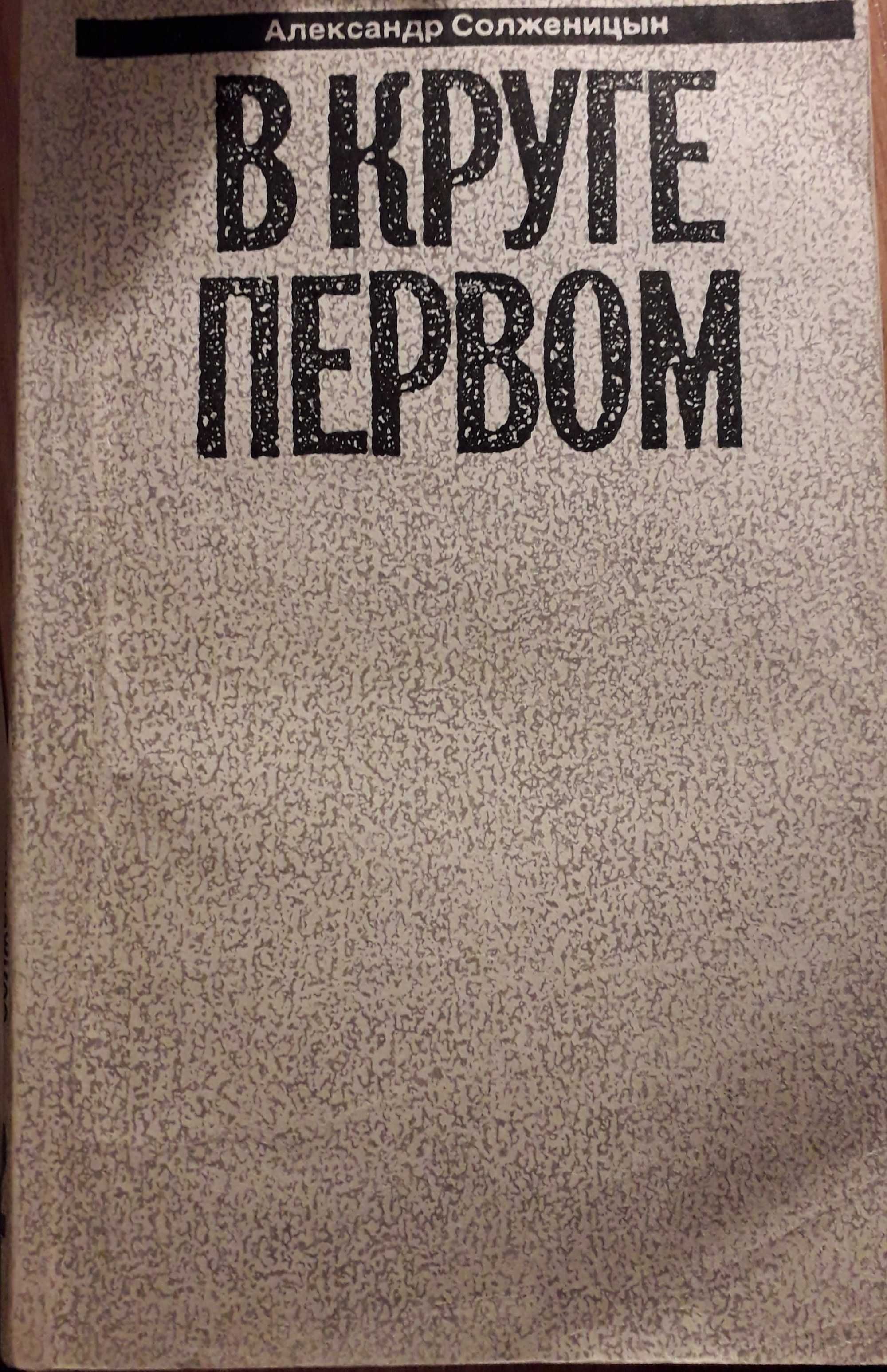 15 книг. А. Белый, Ф. Сологуб, А. Солженицын, Р. Киреев. Л. Андреев