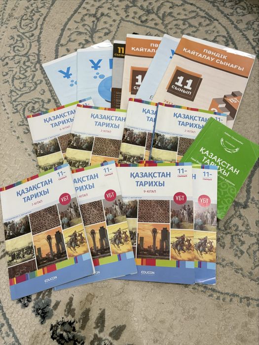 ҰБТға арналған кітаптар мен материалдар Educon
