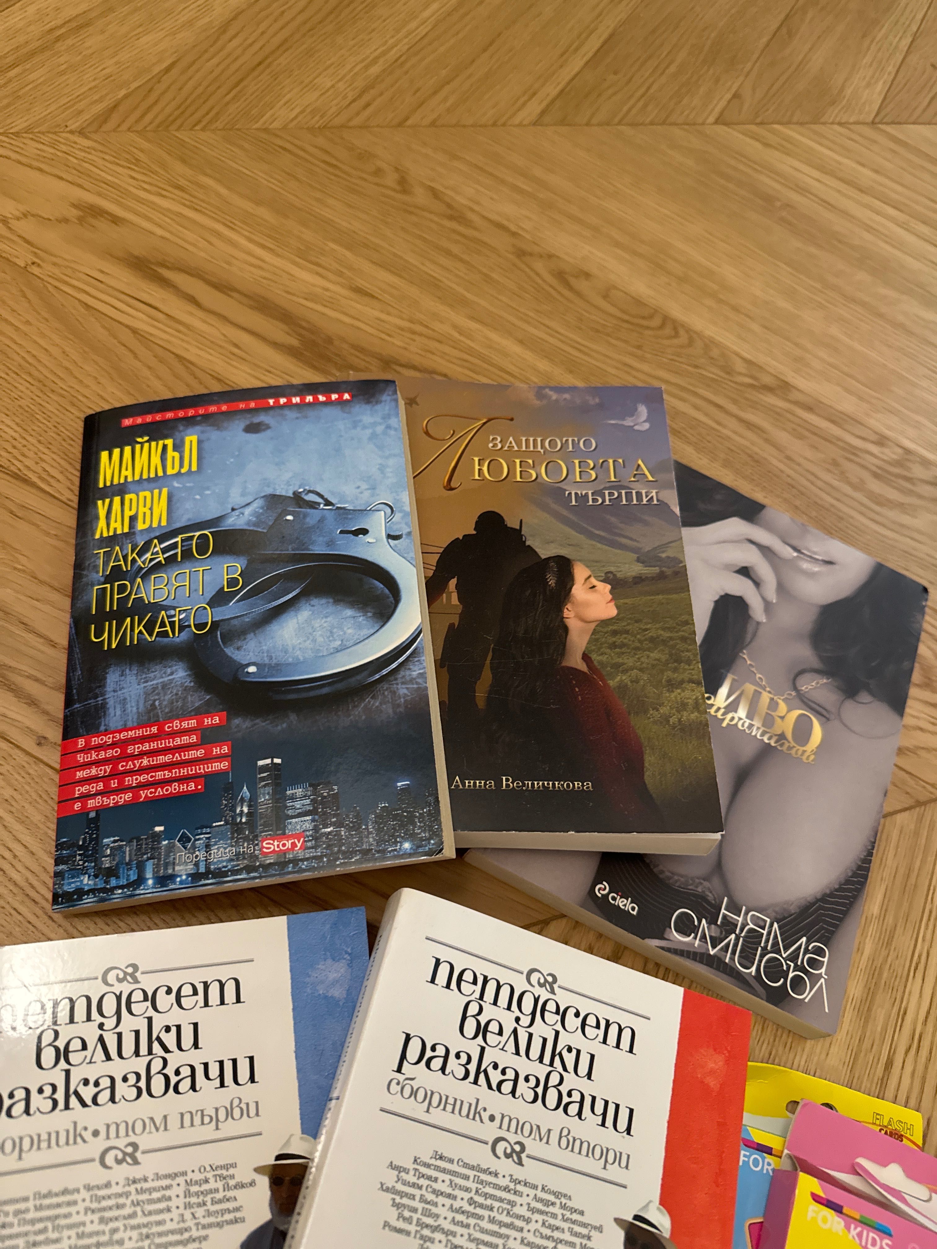 Книги и детски образователни карти на английски