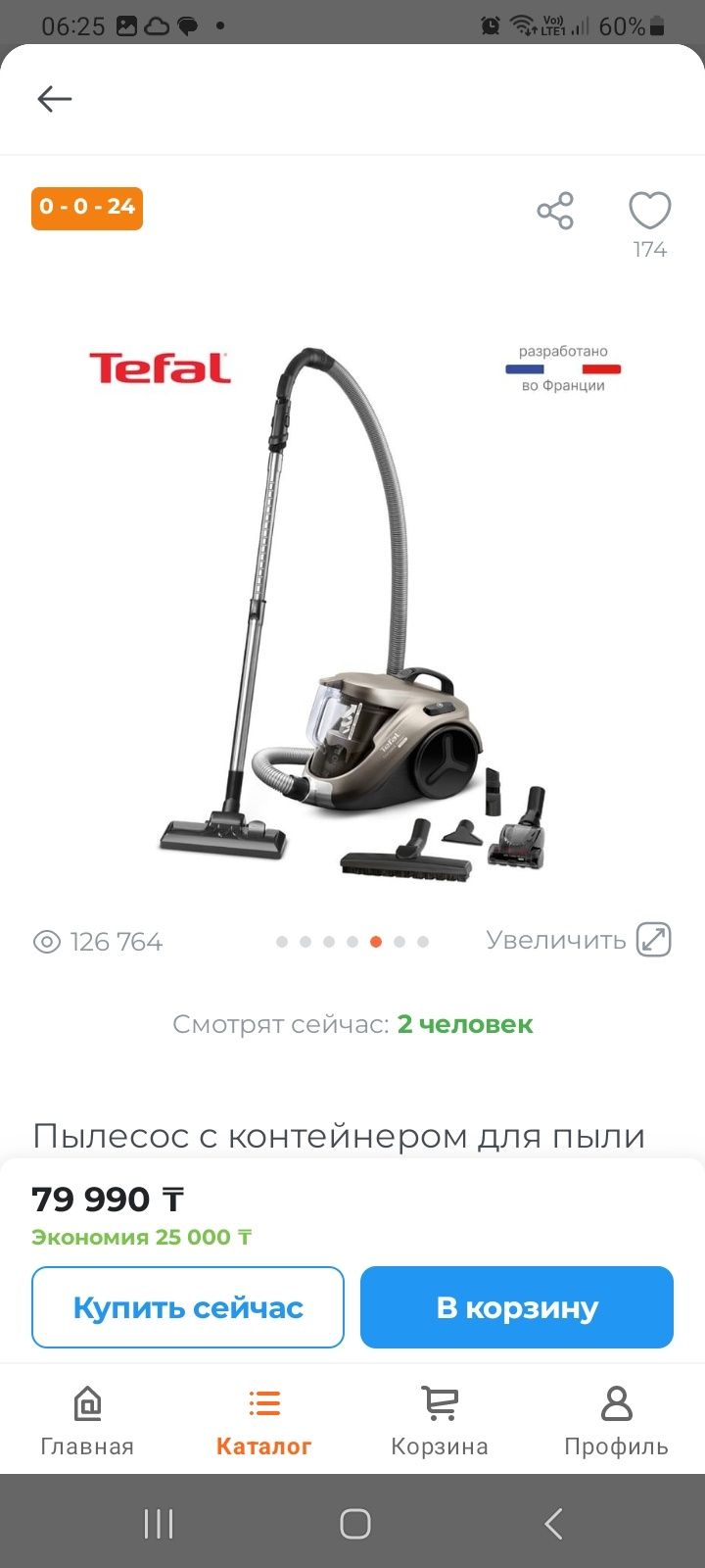 Пылесос Tefal в отличном состоянии