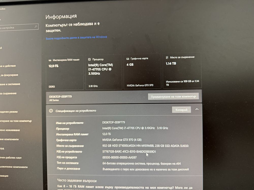 Геймърски компютър пълен Сет INTEL I7-4770S Cpu 3.10
