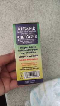 Аль-Раких протво вирусный сироп а так же и от кашля