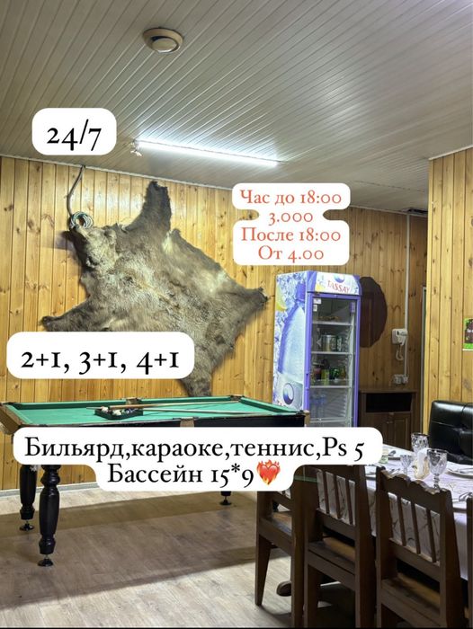 Сауна баня монша бильярд караоке бассейн с подоргебом