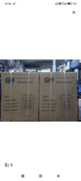 Продам новую в упаковке мини стиральную машинку