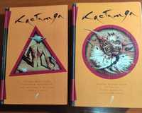 Собрание сочинений К.Кастанеды в 2 томах