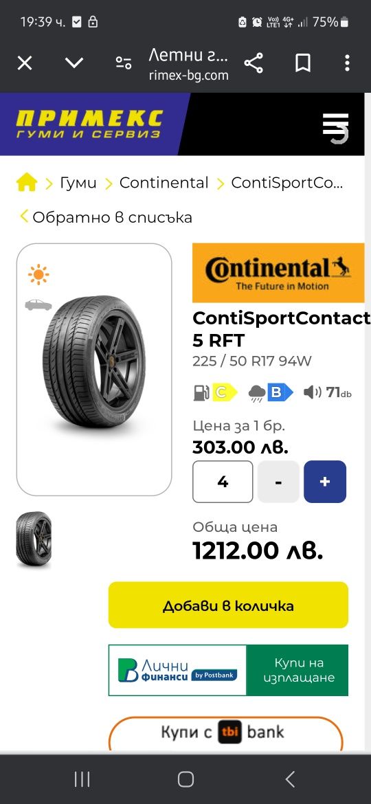 Continental contisportcontact 5 225/50/17