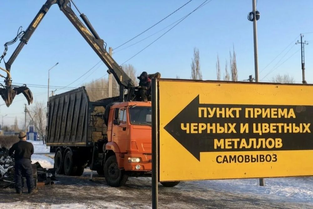 Прем чёрный метал. Прём металл.чер мет.лом чугонный ванна батарея 24/7