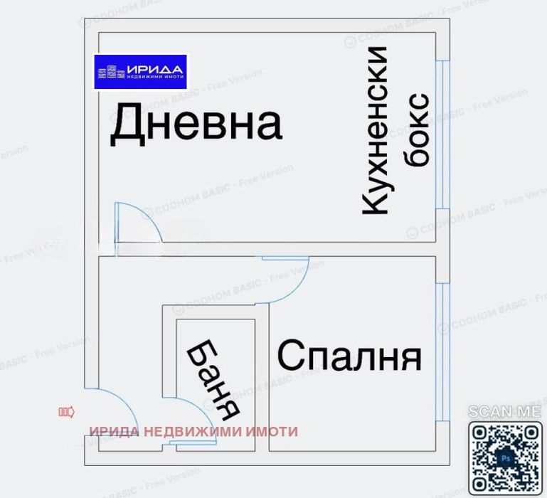 Продава се Двустаен апартамент в София, Надежда 4 - 49 кв.м за 2449 €/кв.м - Снимка #5