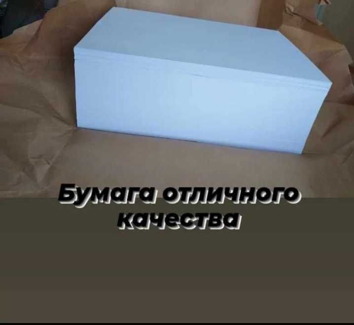 Бумага для офиса