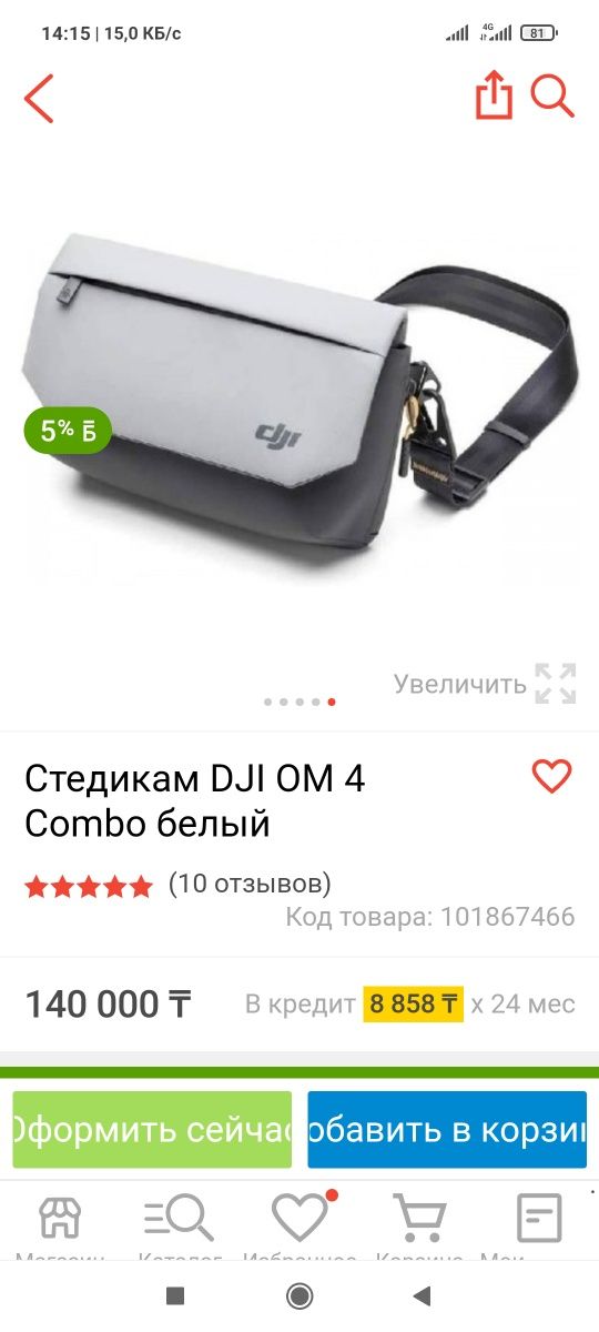 Продаю Dji om 4 combo