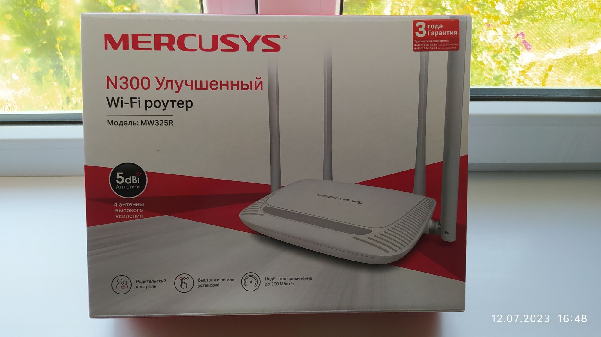 WiFi роутер продам новый