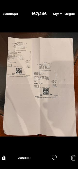 Продавам PlayStation 5 slim чисто нов!