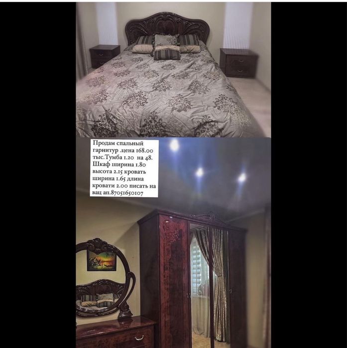 Продам гарнитур в отдичном состояние