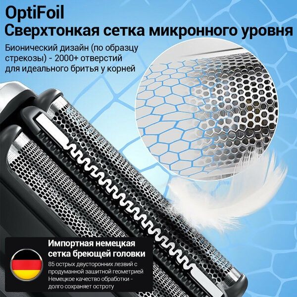 Электробритва Braun "Series 6", 61-B1200, водонепроницаемая, 3 плавающ