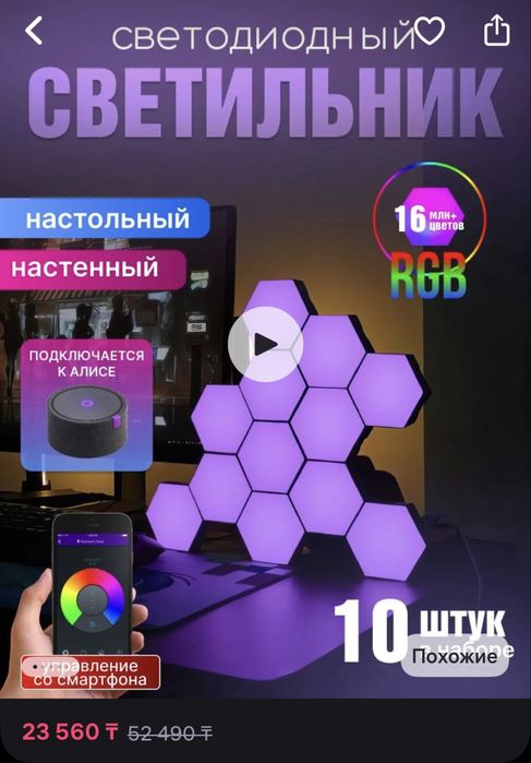 Ргб соты 20 шт rgb подсветка игровая лента панели на стену