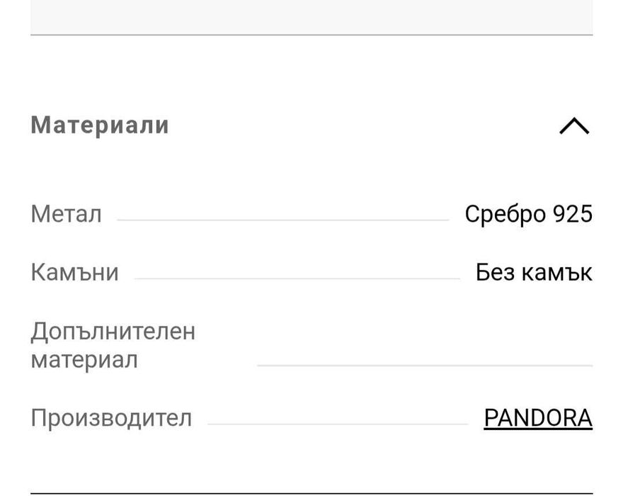 Сребърно колие Pandora Отлично състояние