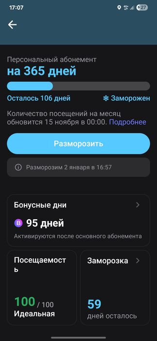 Абонемент 1fit продам