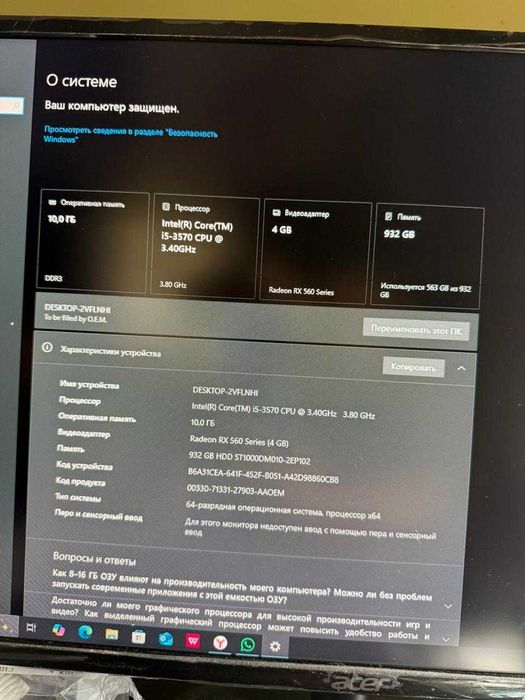 обменяю на ноутбук или телефон