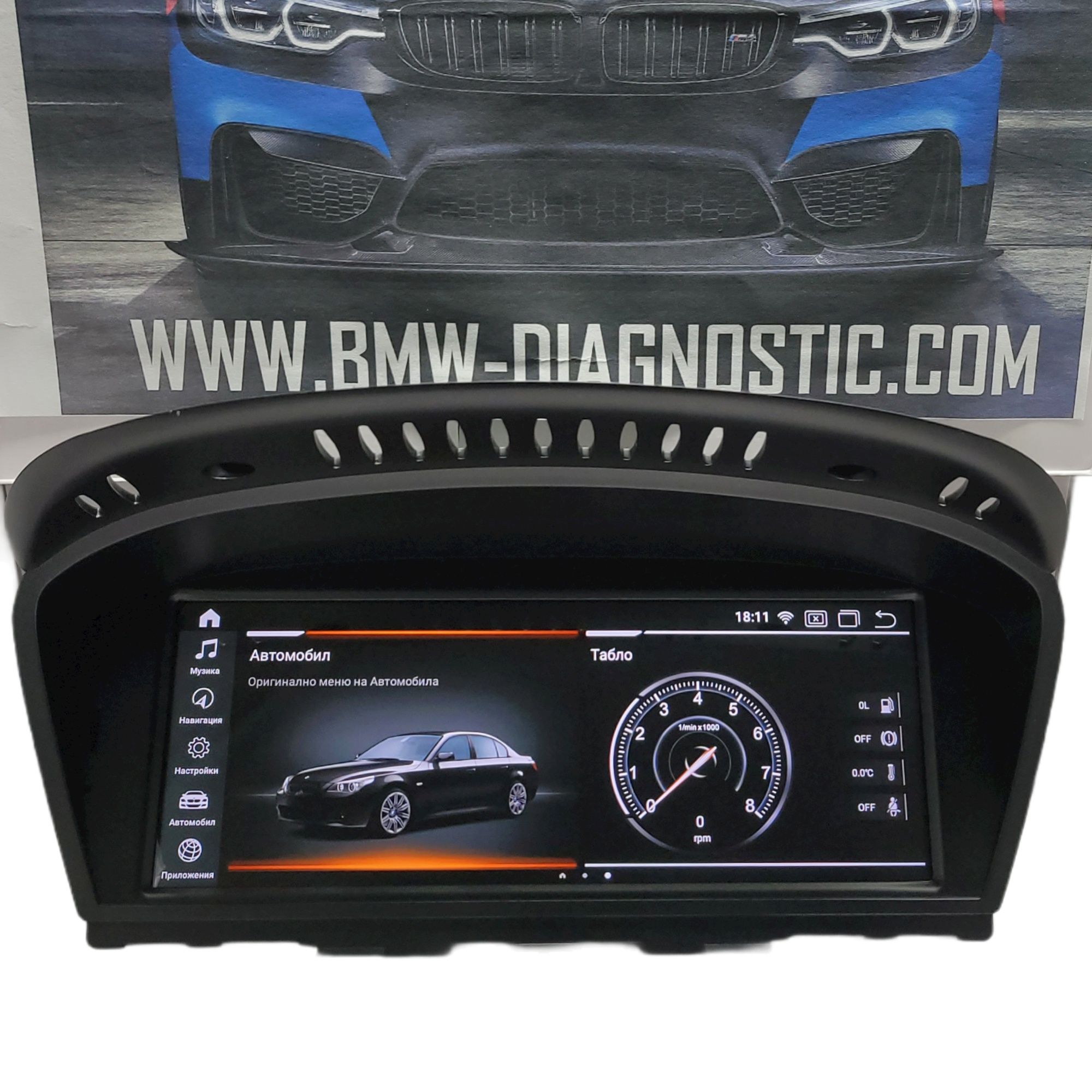 Навигация Android 13 8GB BMW E60 E61 E63 E90 E92 БМВ Е60 Е61 Е63 Е90
