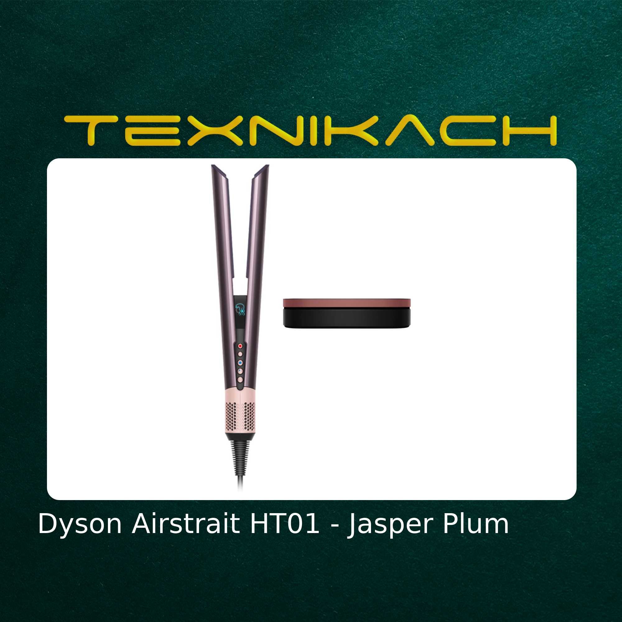 Новый! Dyson Airstrait HT01  • Доставка Бесплатно