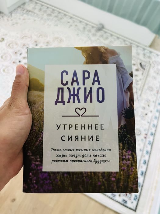 Утреннее сияние .Детективный роман.