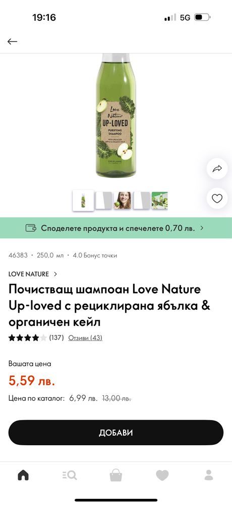 ‼️РАЗПРОДАЖБА-супер намаления на козметика‼️