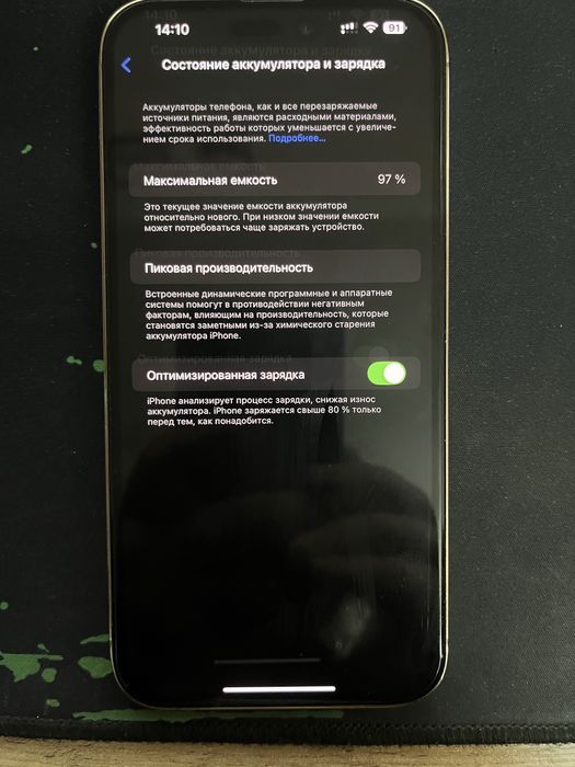 Iphone 14 pro max 97%