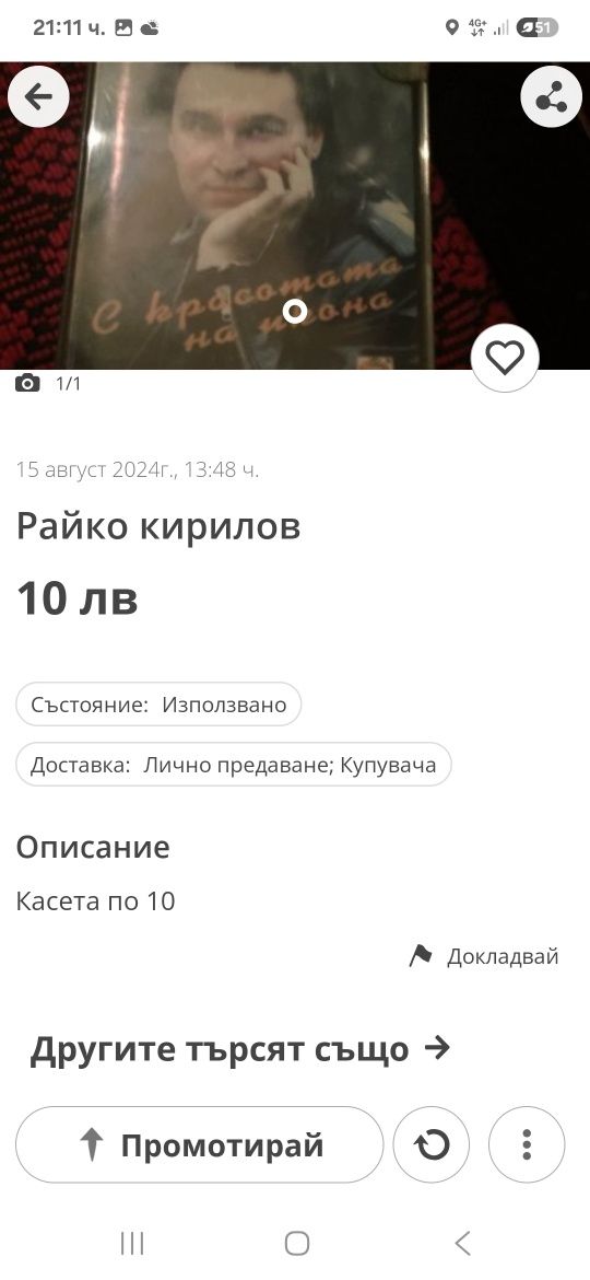 аудиокасетки по 10 лева броя