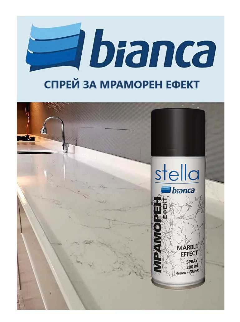 Bianca Stella - Спрей за мраморен ефект 200 мл