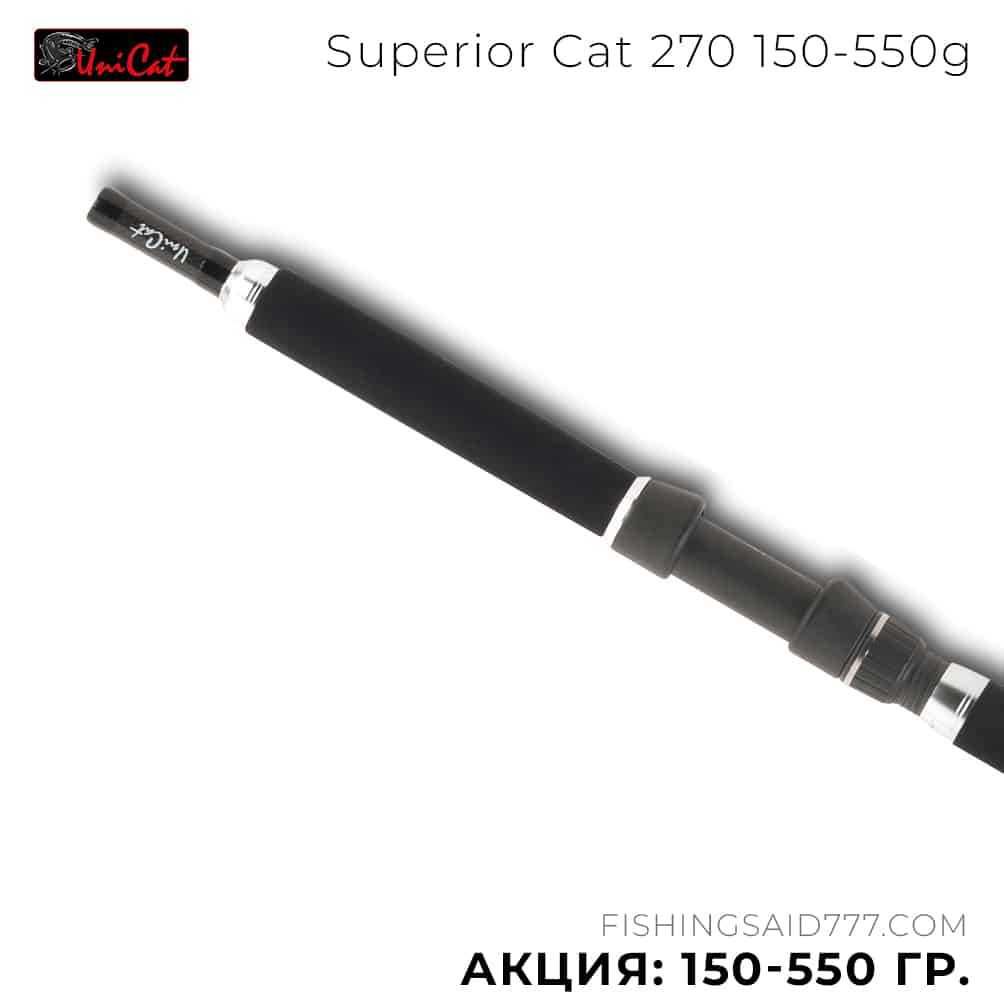 Въдица за сомски риболов UNI CAT Superior Cat 270