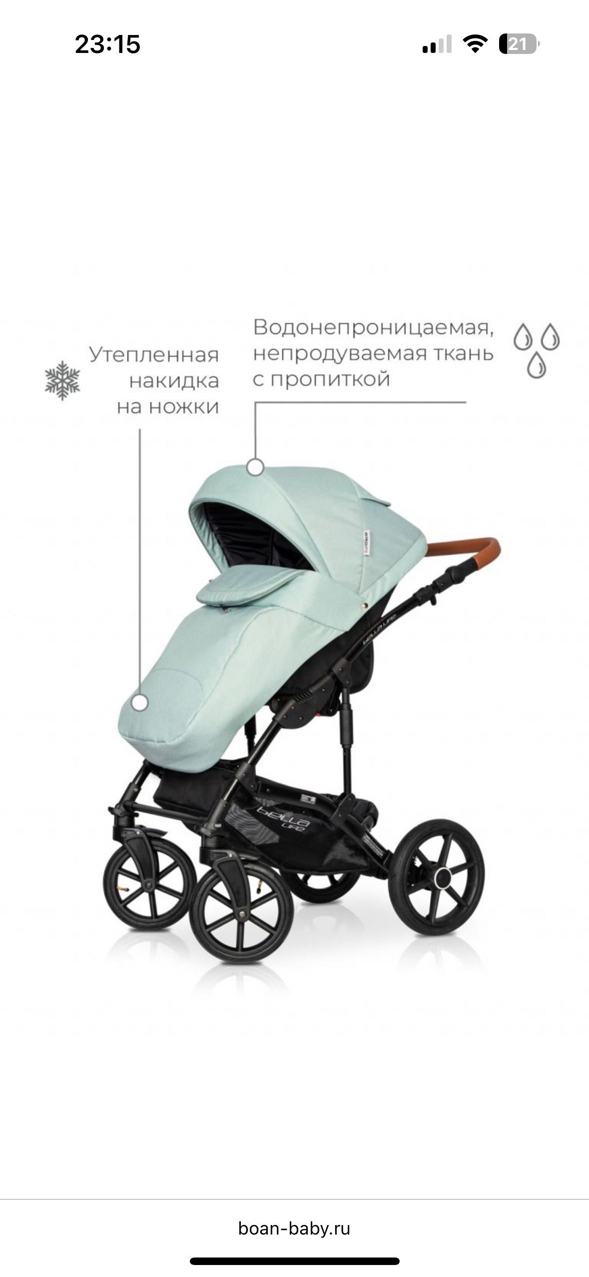Детская коляска Riko Bella life 2 в 1