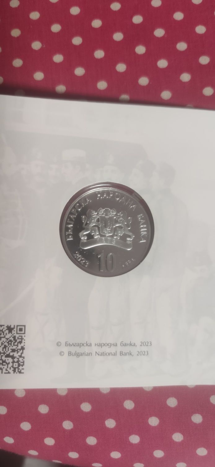 Монета 175 години Христо Ботев