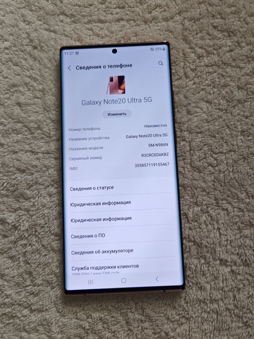 Samsung Galaxy Note 20 Ultra 5G 12/256GB IDEAL