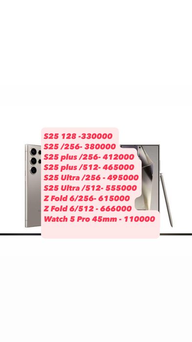 Samsung S25 ultra; S25 ; Самсунг 25 ультра