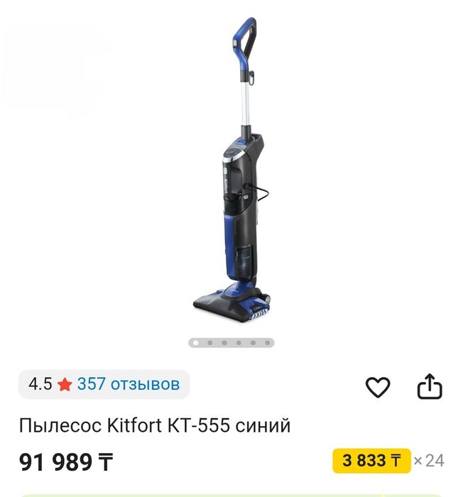 Моющий Пылесос Kitfort КТ-555 синий