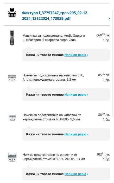 Машинка за подстригване със сменяеми ножове Andis Supra zr 2