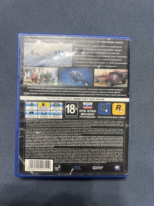 Диск Гта 5 на пс4/5