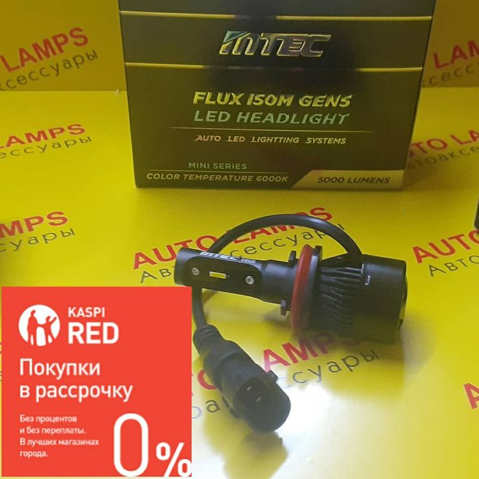 Лэды, ксенон, блоки розжига , галогеном, адрес Тауелсиздик 40/6