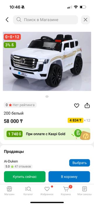 Машинка на пульте управления