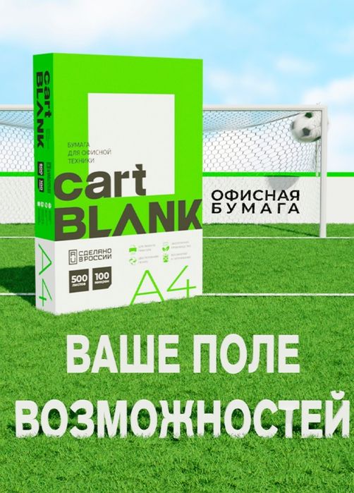 Бумага А 4 формата