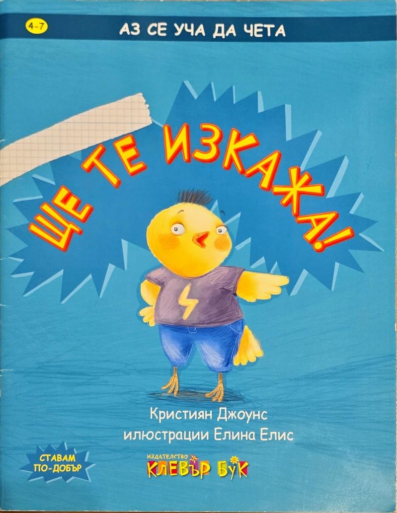 Нови детски книги