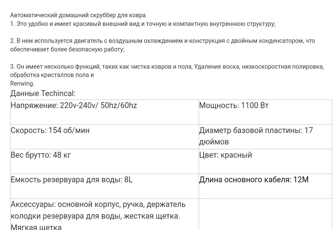 Гилам ва брусчатка ювиш учун роутер ротор апарат Оргинал
