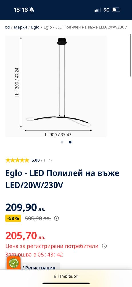 Eglo - LED Полилей на въже